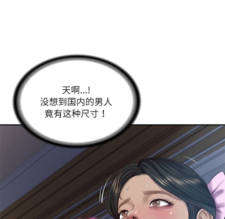 《财阀家的女婿》漫画 第48話