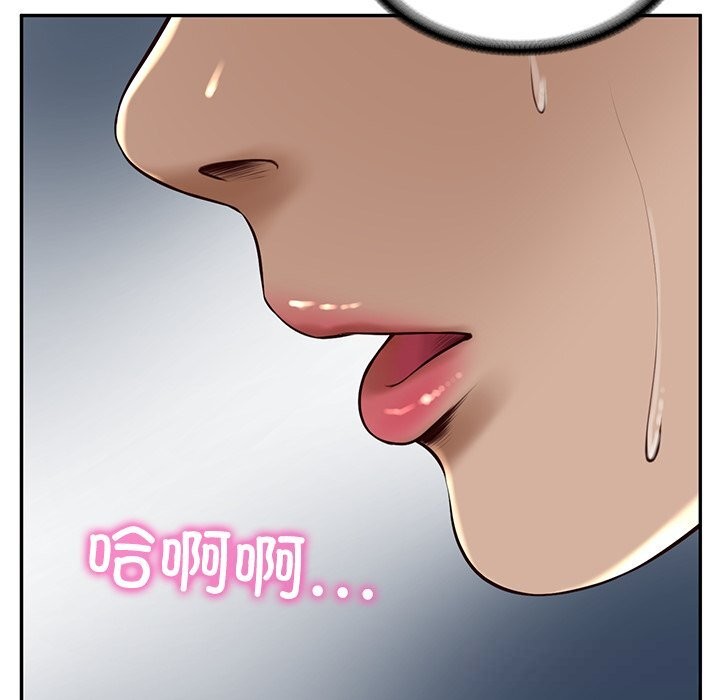 《财阀家的女婿》漫画 第48話