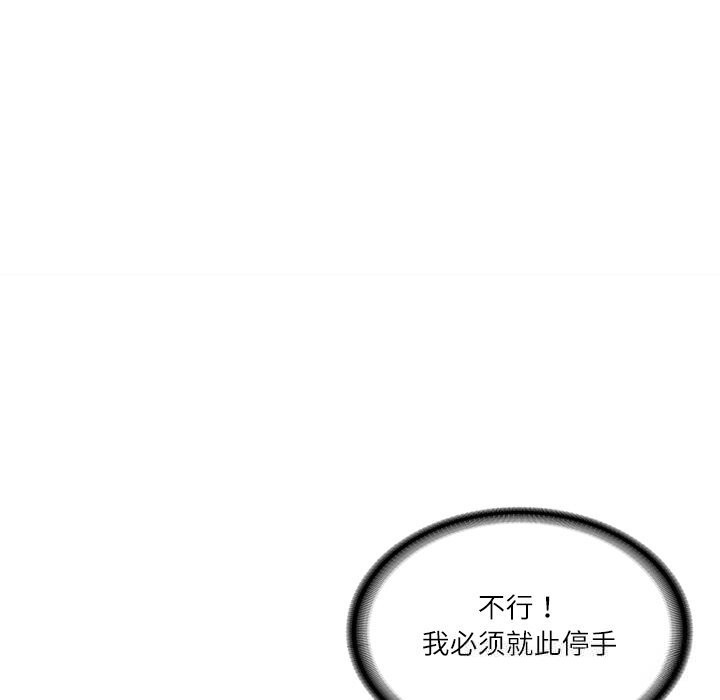 《财阀家的女婿》漫画 第48話