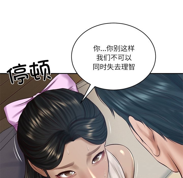 《财阀家的女婿》漫画 第48話