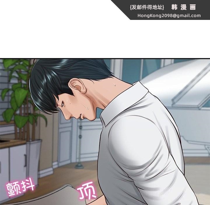 《财阀家的女婿》漫画 第48話