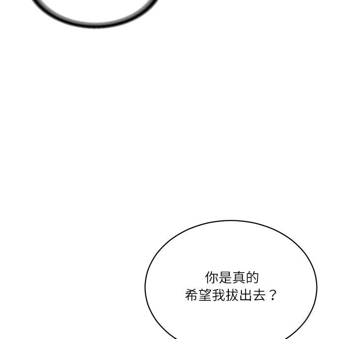 《财阀家的女婿》漫画 第48話