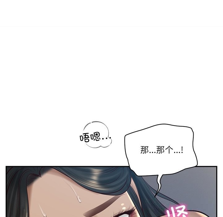 《财阀家的女婿》漫画 第48話