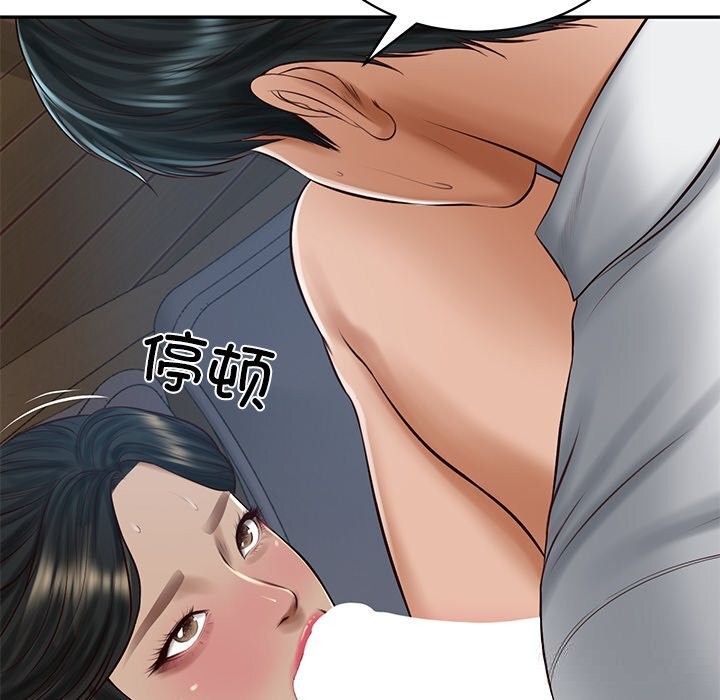 《财阀家的女婿》漫画 第48話