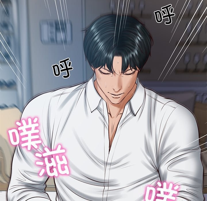 《财阀家的女婿》漫画 第48話