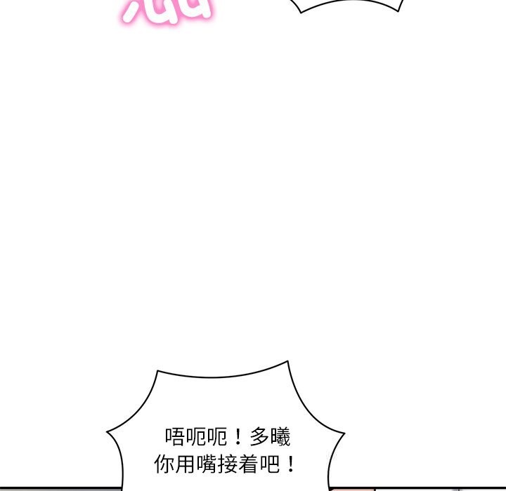 《财阀家的女婿》漫画 第48話