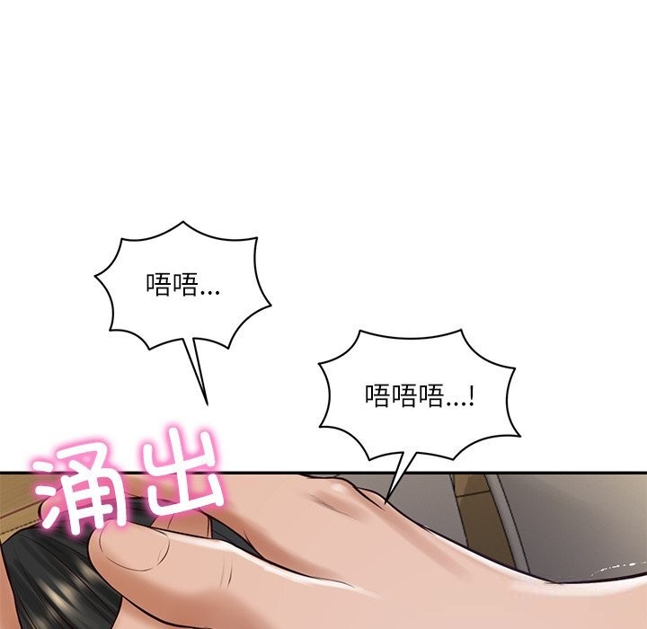 《财阀家的女婿》漫画 第48話