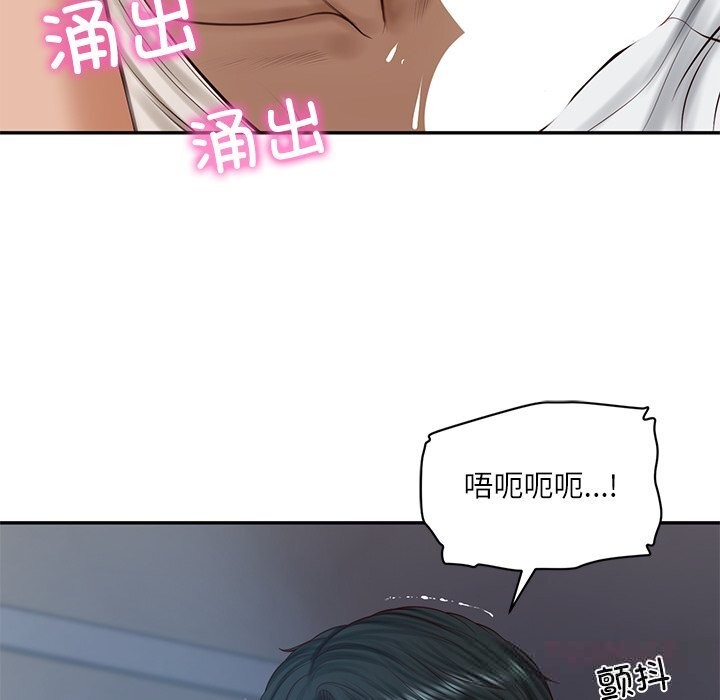 《财阀家的女婿》漫画 第48話