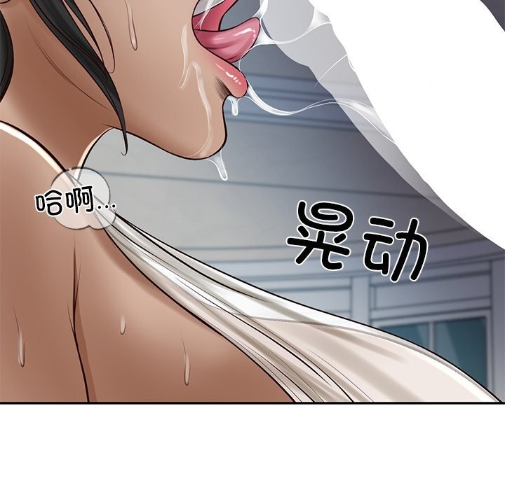 《财阀家的女婿》漫画 第48話