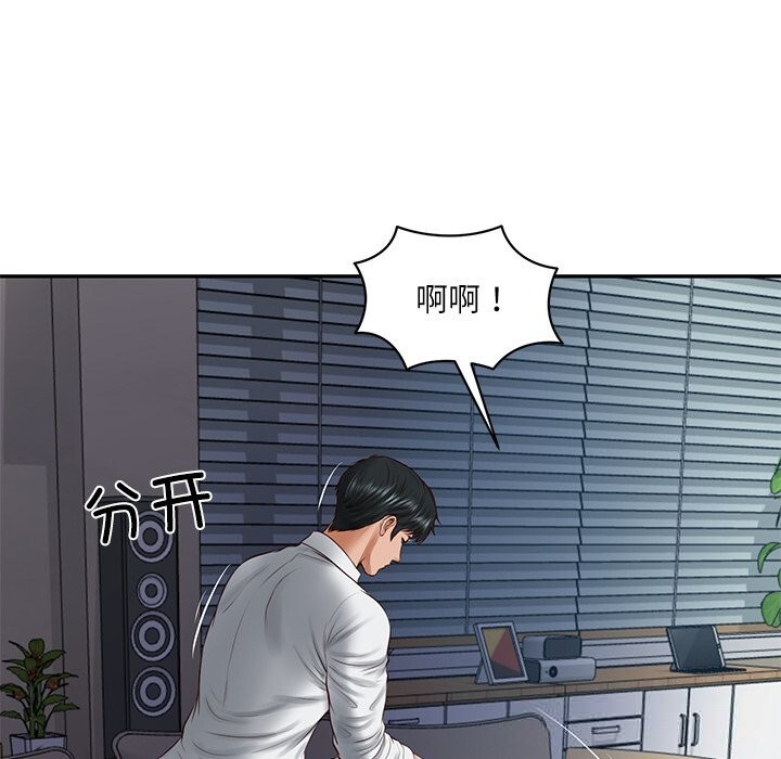 《财阀家的女婿》漫画 第48話