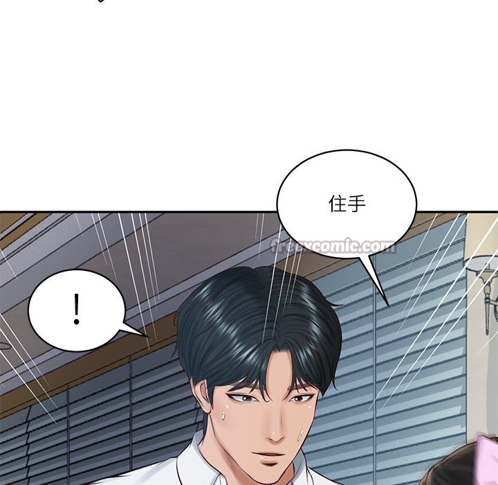 《财阀家的女婿》漫画 第48話