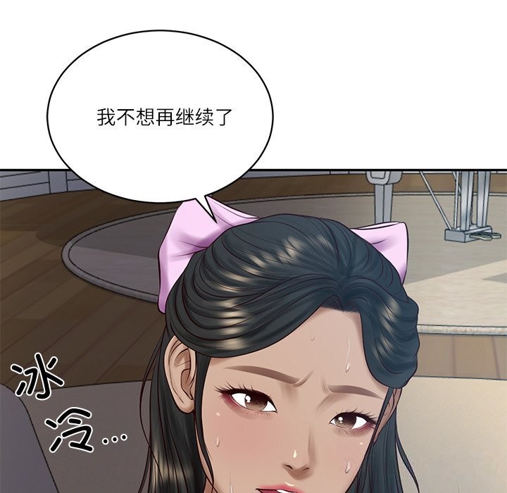 《财阀家的女婿》漫画 第48話
