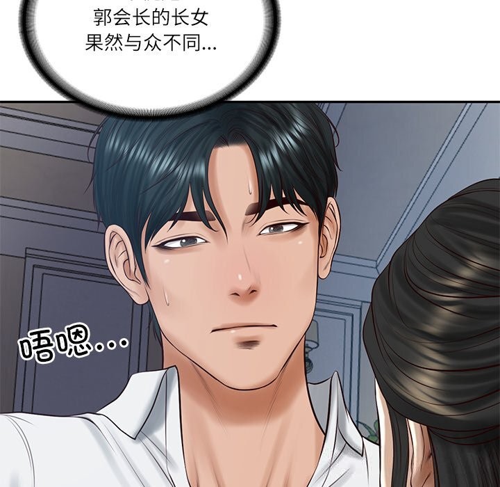 《财阀家的女婿》漫画 第48話