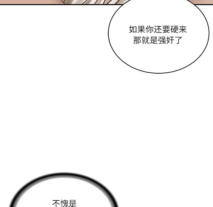 《财阀家的女婿》漫画 第48話