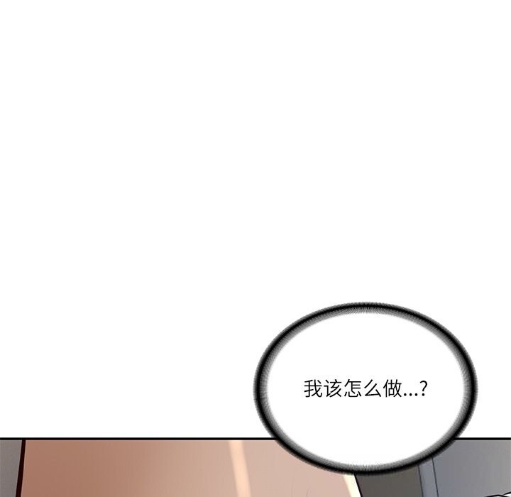 《财阀家的女婿》漫画 第48話
