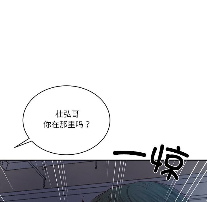 《财阀家的女婿》漫画 第48話