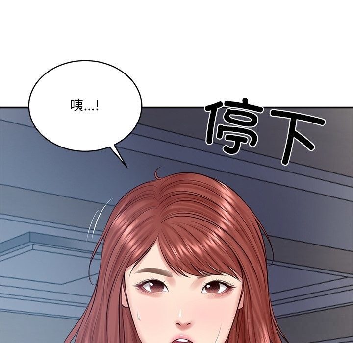 《财阀家的女婿》漫画 第48話
