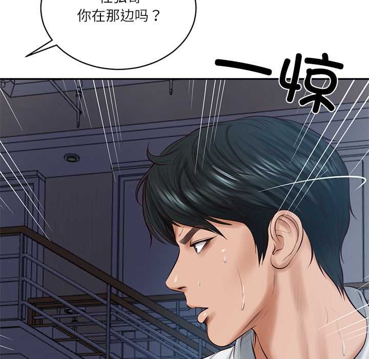 《财阀家的女婿》漫画 第49話