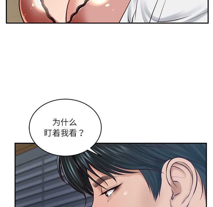 《财阀家的女婿》漫画 第49話