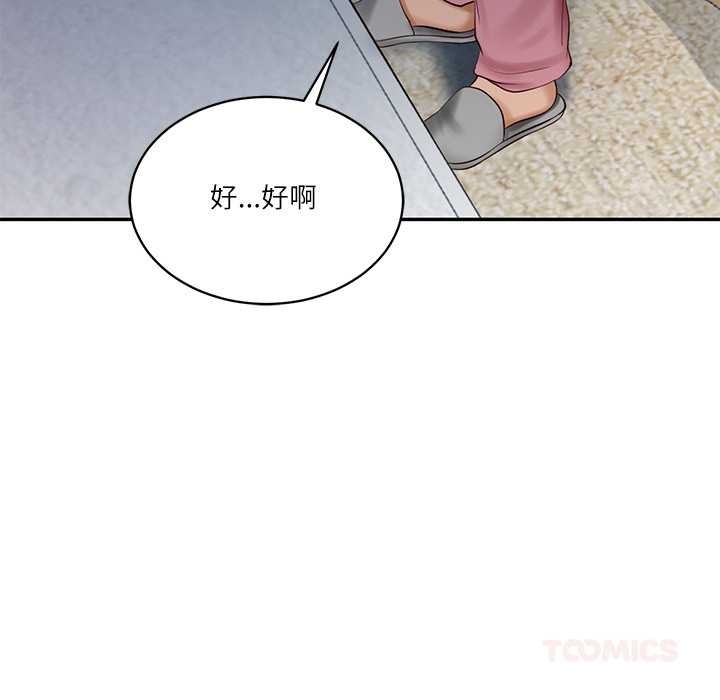 《财阀家的女婿》漫画 第49話