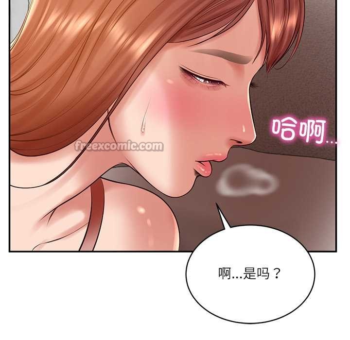 《财阀家的女婿》漫画 第49話