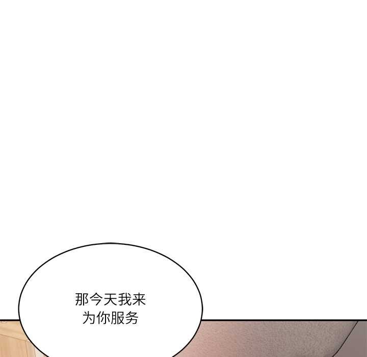 《财阀家的女婿》漫画 第49話