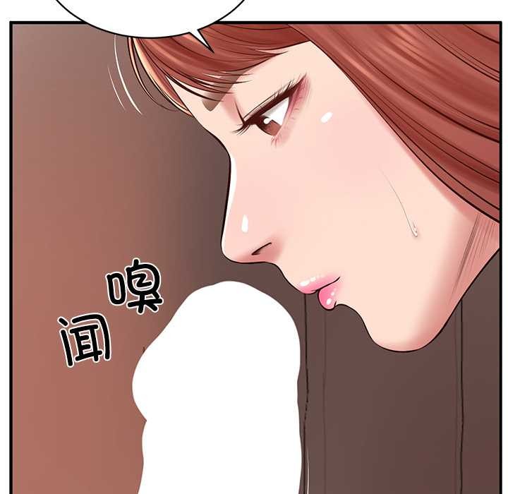 《财阀家的女婿》漫画 第49話