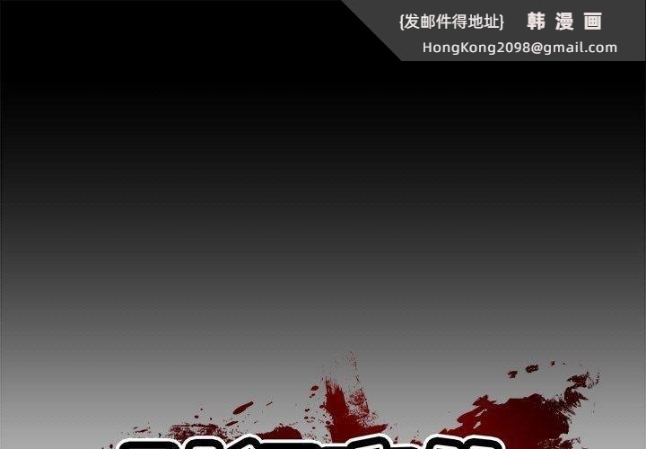《财阀家的女婿》漫画 第5話