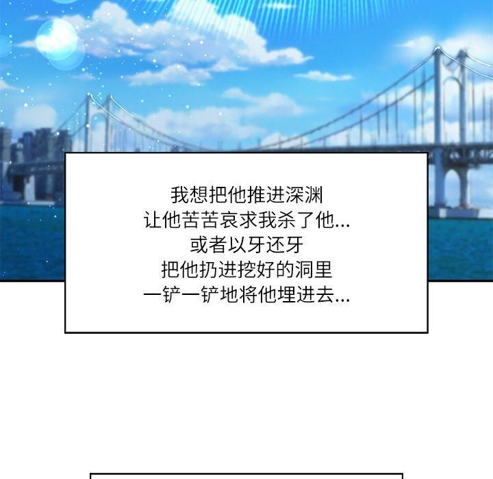 《财阀家的女婿》漫画 第5話