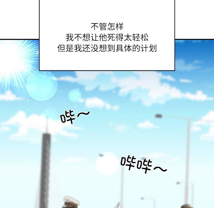《财阀家的女婿》漫画 第5話