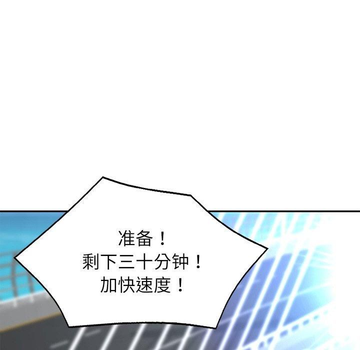 《财阀家的女婿》漫画 第5話