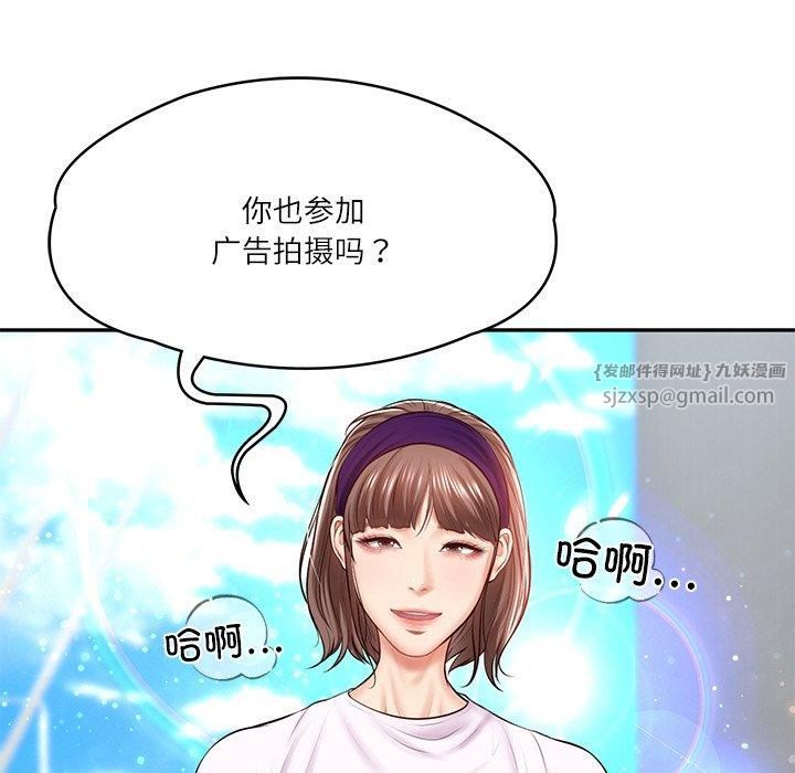 《财阀家的女婿》漫画 第5話