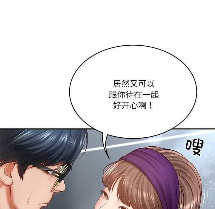 《财阀家的女婿》漫画 第5話