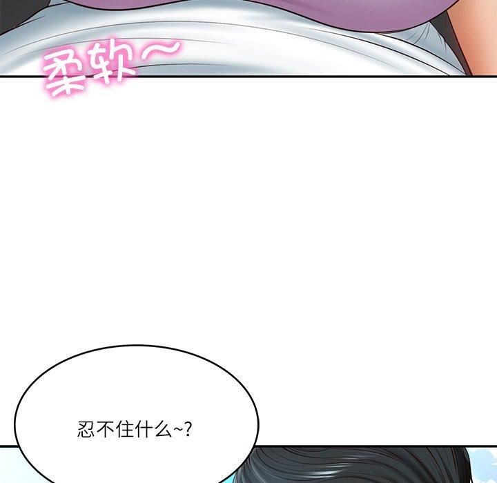 《财阀家的女婿》漫画 第5話