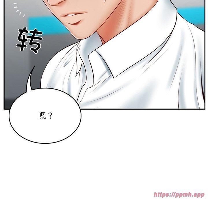 《财阀家的女婿》漫画 第5話