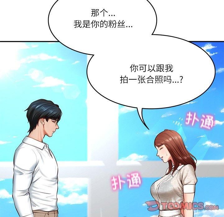 《财阀家的女婿》漫画 第5話