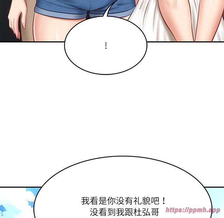 《财阀家的女婿》漫画 第5話