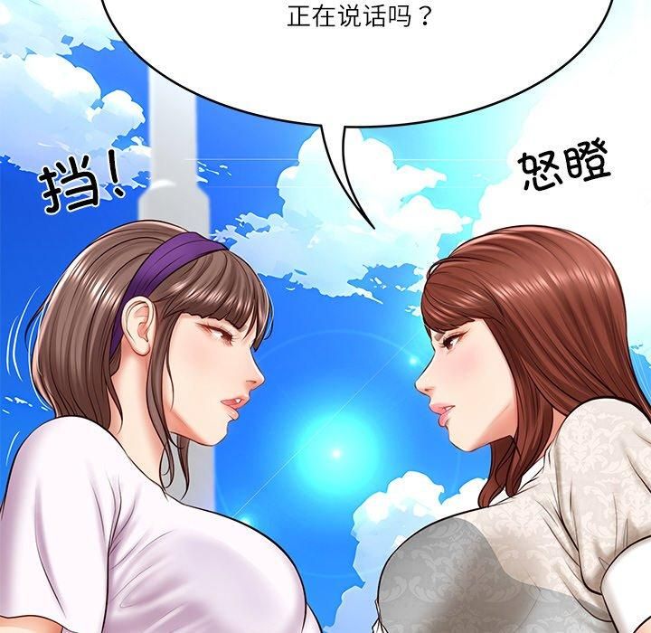 《财阀家的女婿》漫画 第5話