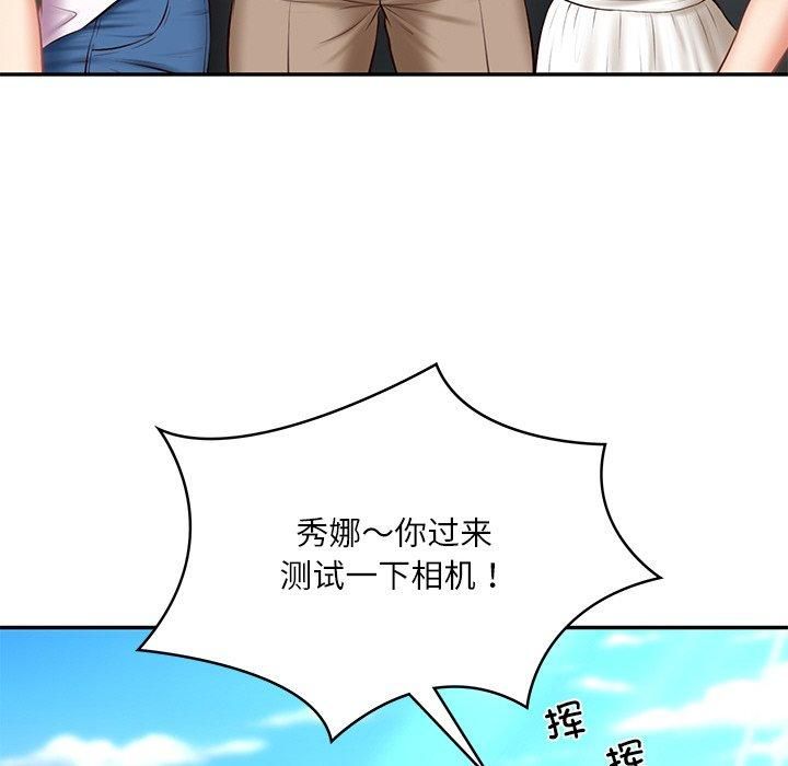 《财阀家的女婿》漫画 第5話