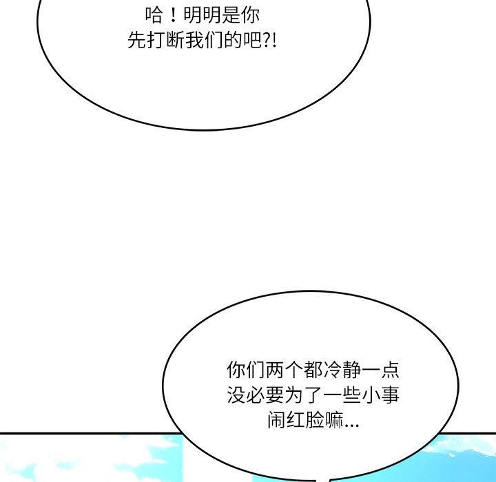 《财阀家的女婿》漫画 第5話