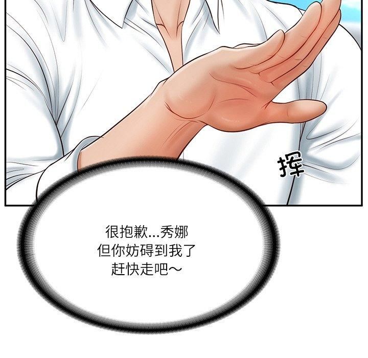 《财阀家的女婿》漫画 第5話