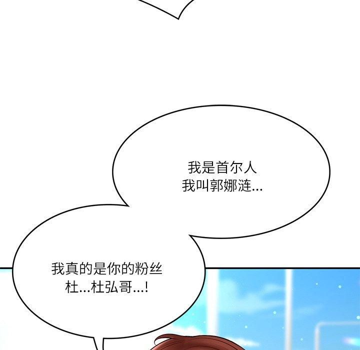 《财阀家的女婿》漫画 第5話