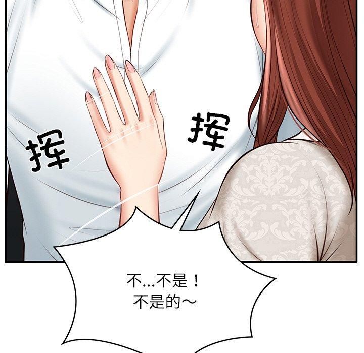 《财阀家的女婿》漫画 第5話
