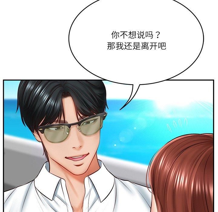 《财阀家的女婿》漫画 第5話