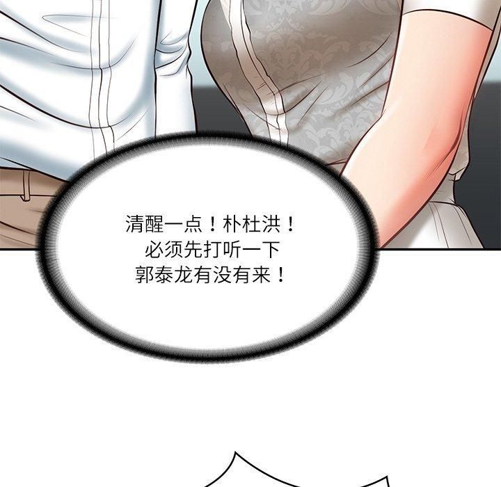 《财阀家的女婿》漫画 第5話