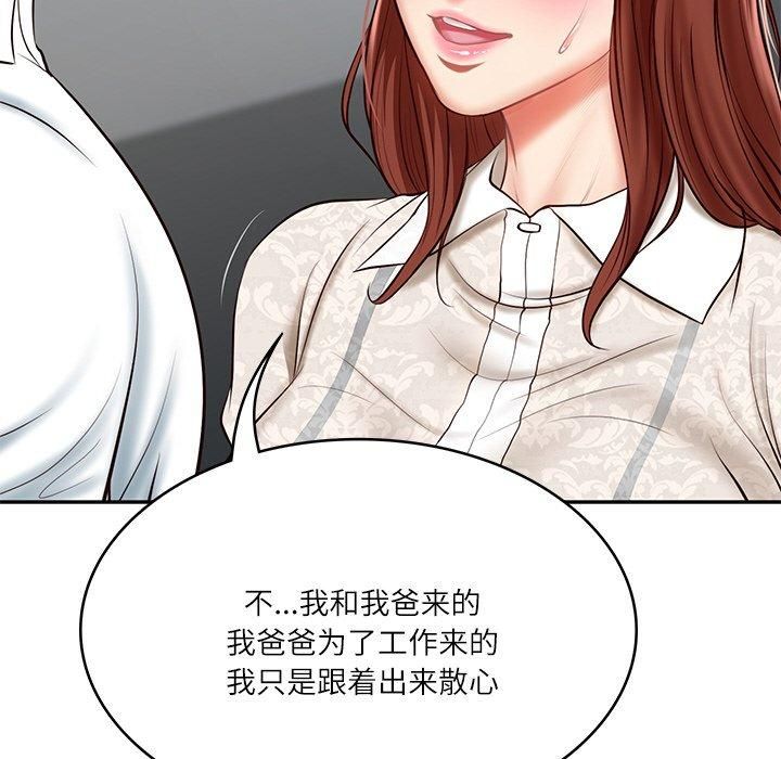 《财阀家的女婿》漫画 第5話