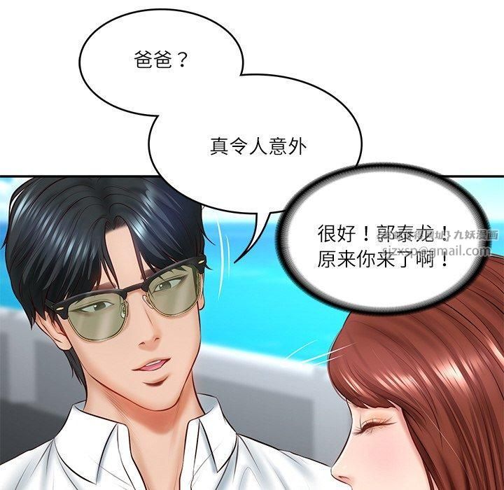 《财阀家的女婿》漫画 第5話