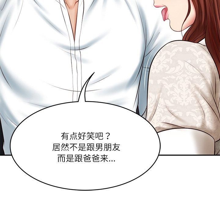 《财阀家的女婿》漫画 第5話
