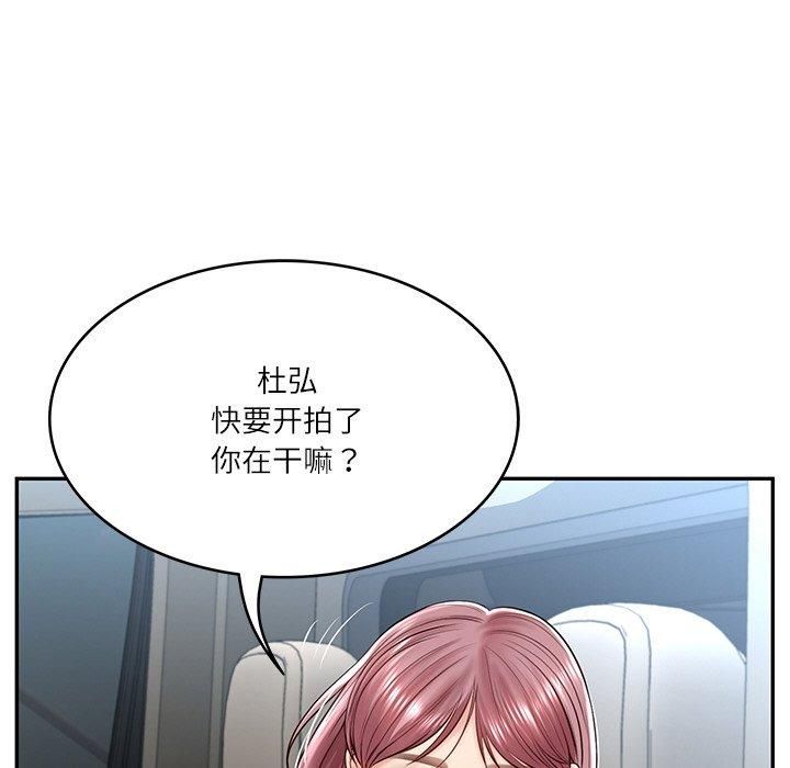 《财阀家的女婿》漫画 第5話