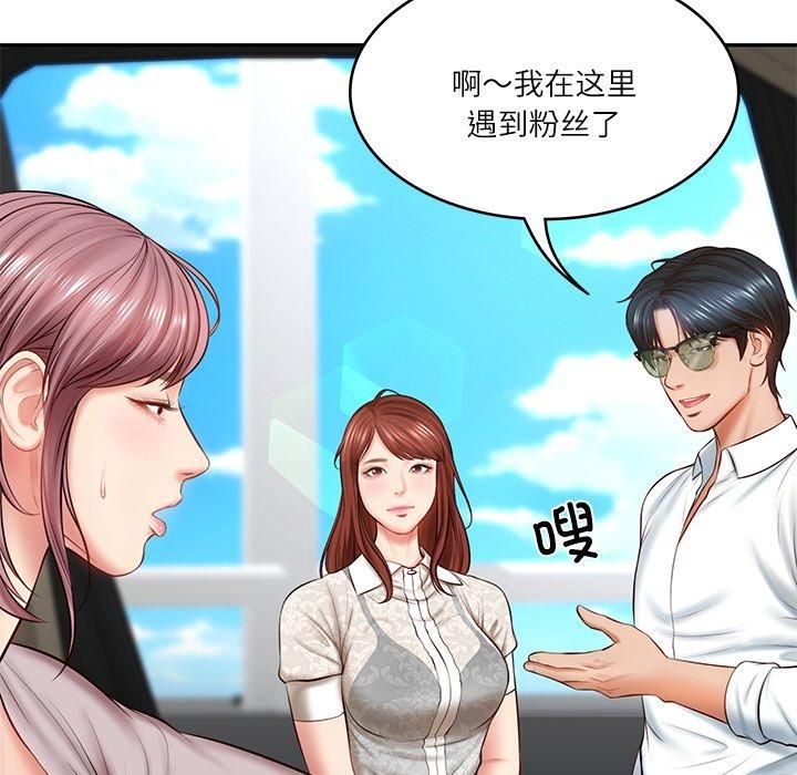《财阀家的女婿》漫画 第5話